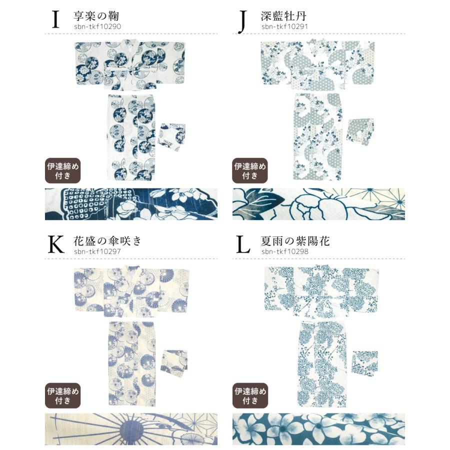 SOUBIEN（創美苑） 浴衣 単品 レディース 二部式 セパレート floro