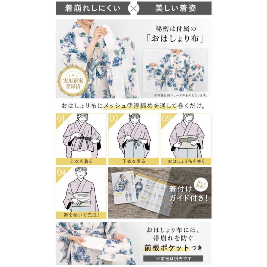SOUBIEN（創美苑） 浴衣 単品 レディース 二部式 セパレート floro