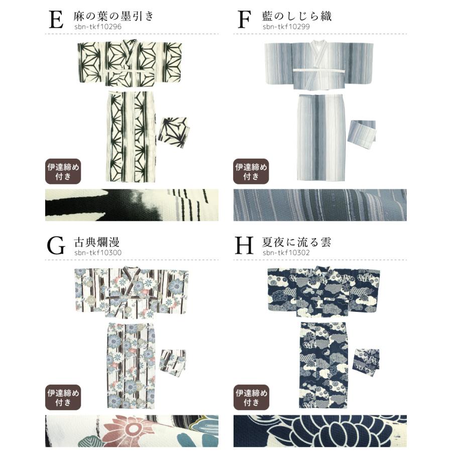 SOUBIEN（創美苑） 浴衣 単品 レディース 二部式 セパレート floro