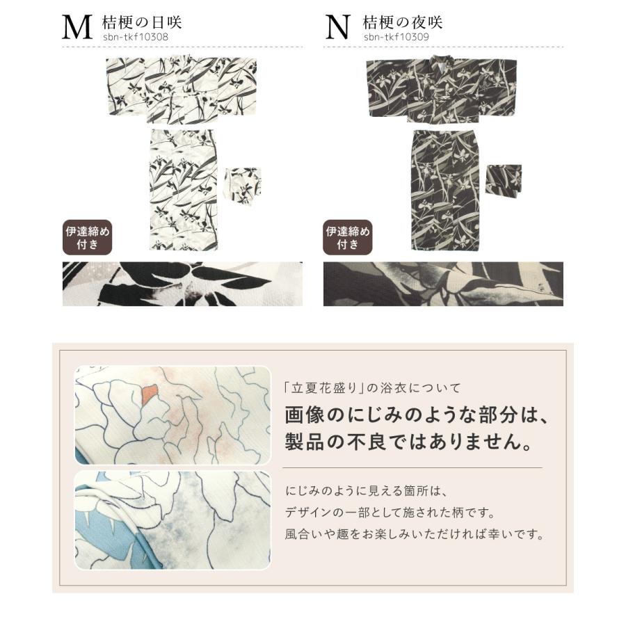 SOUBIEN（創美苑） 浴衣 単品 レディース 二部式 セパレート floro