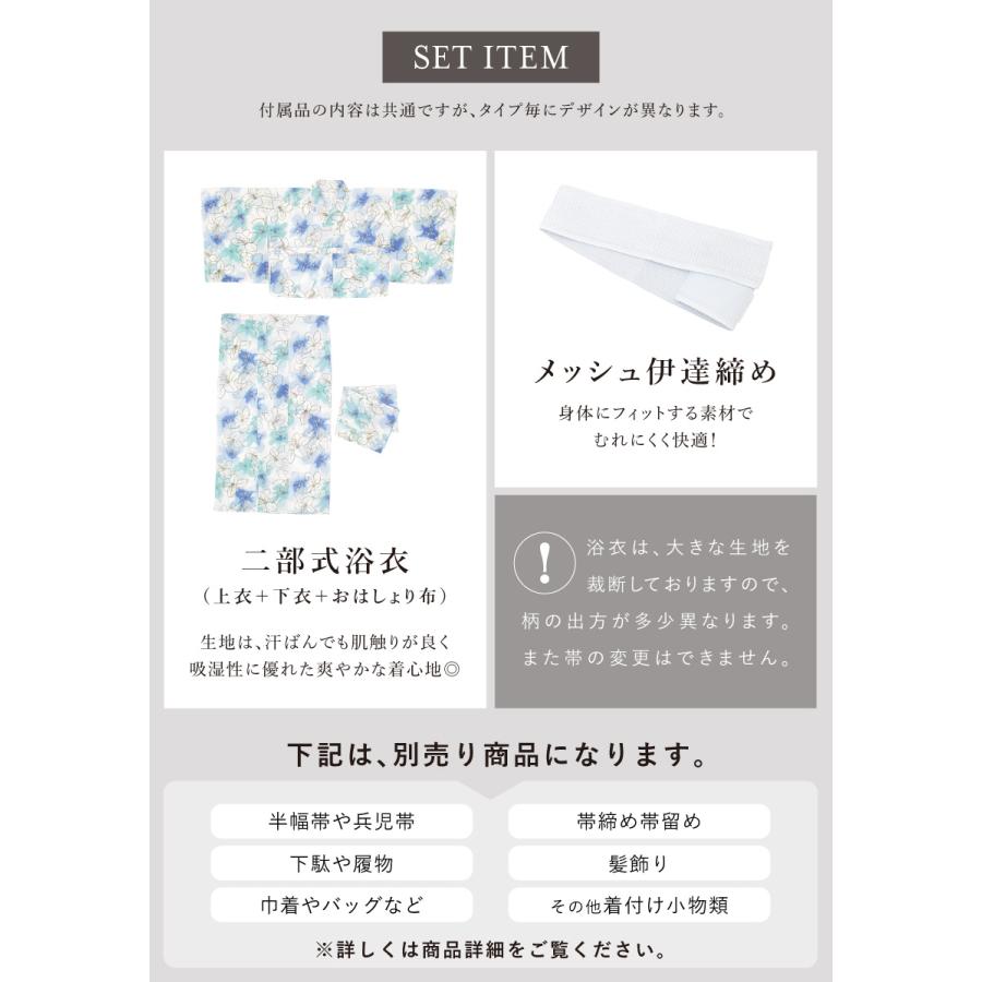 浴衣 単品 レディース 二部式 セパレート 簡単 涼しい 白 紺 赤 青 黄 椿 百合 牡丹 おしゃれ 可愛い フリー 2026 | SOUBIEN | 02