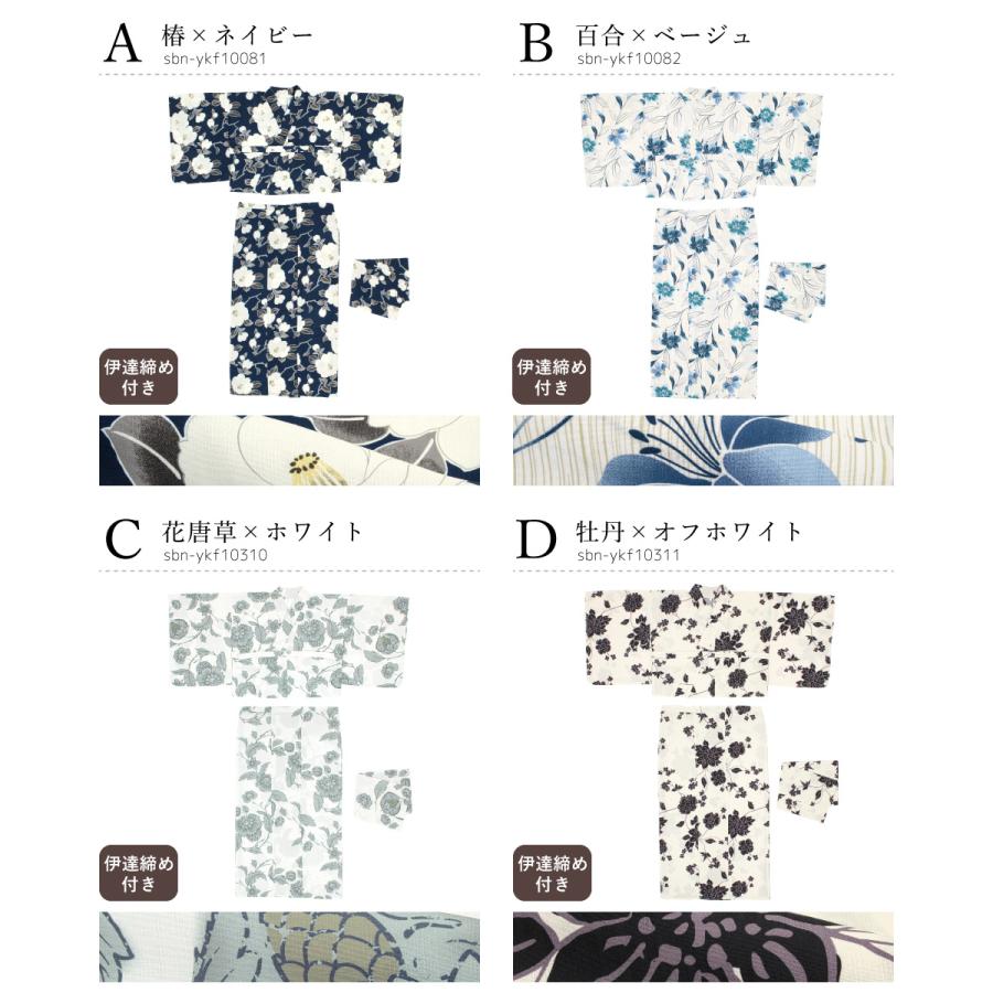 浴衣 単品 レディース 二部式 セパレート 簡単 涼しい 白 紺 赤 青 黄 椿 百合 牡丹 おしゃれ 可愛い フリー 2026 | SOUBIEN | 06