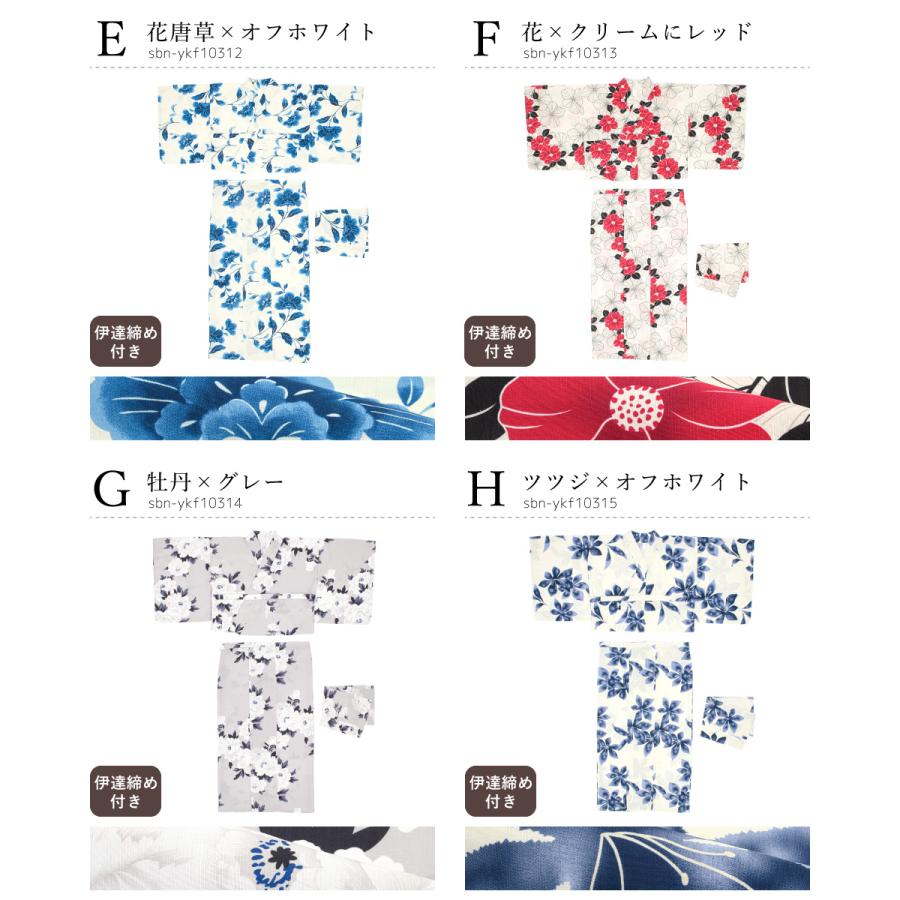 SOUBIEN（創美苑） 浴衣 単品 レディース 二部式 セパレート 簡単