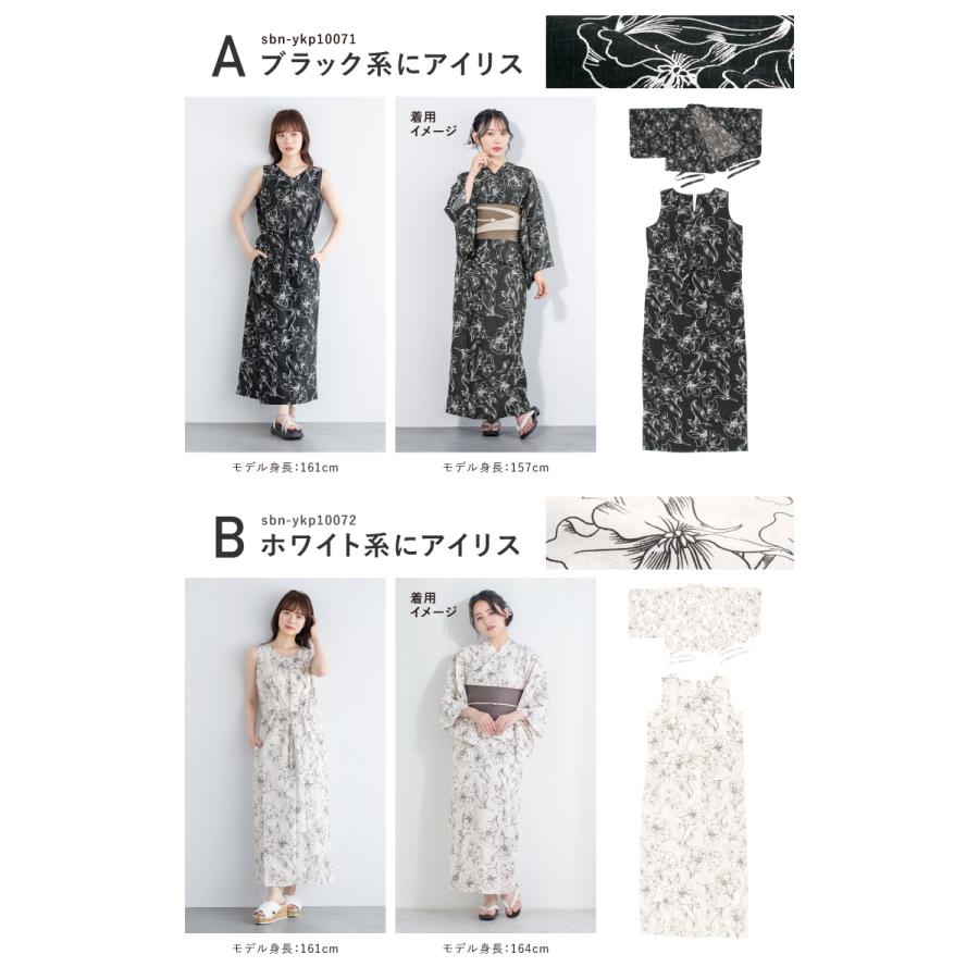 セパレート 浴衣 大人 レディース 2024 新作 吸水速乾 CoolPass セパレート 浴衣 大人 レディース 2024 新作 吸水速乾 CoolPass