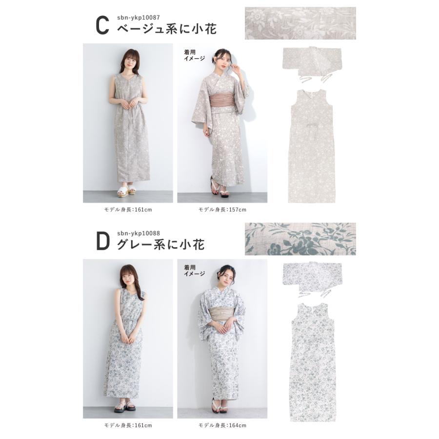 セパレート 浴衣 大人 レディース 2024 新作 吸水速乾 CoolPass セパレート 浴衣 大人 レディース 2024 新作 吸水速乾 CoolPass
