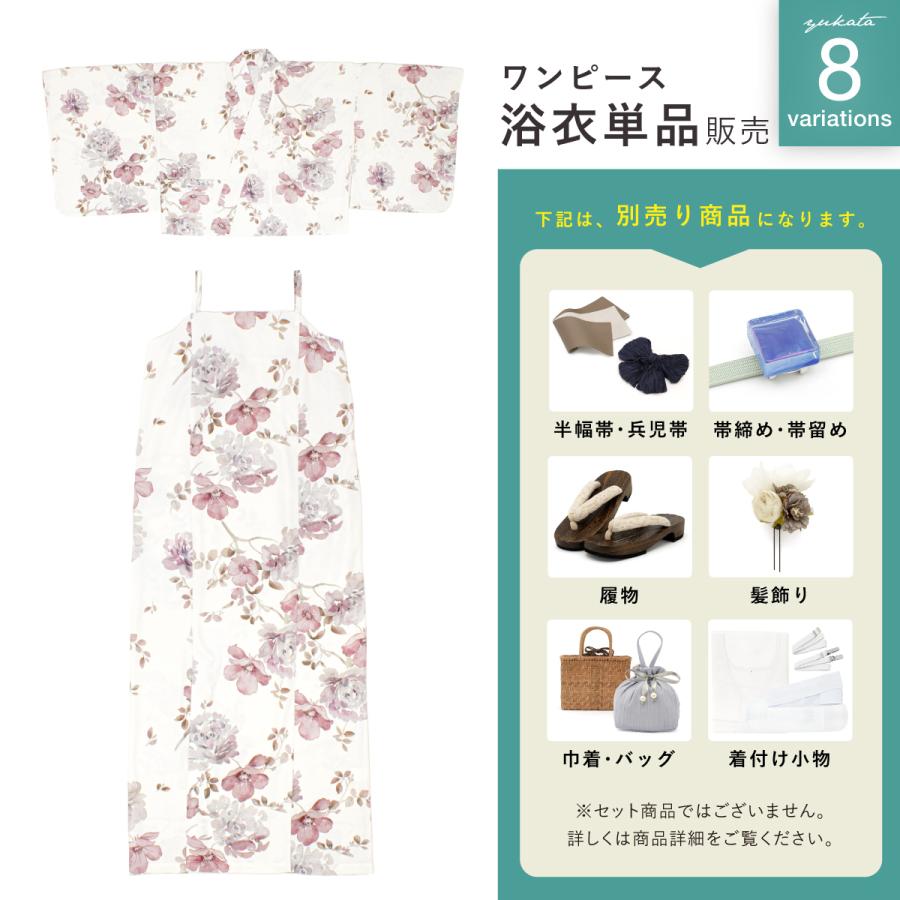 SOUBIEN（創美苑） ワンピース浴衣 単品 セパレート 浴衣 キャミ