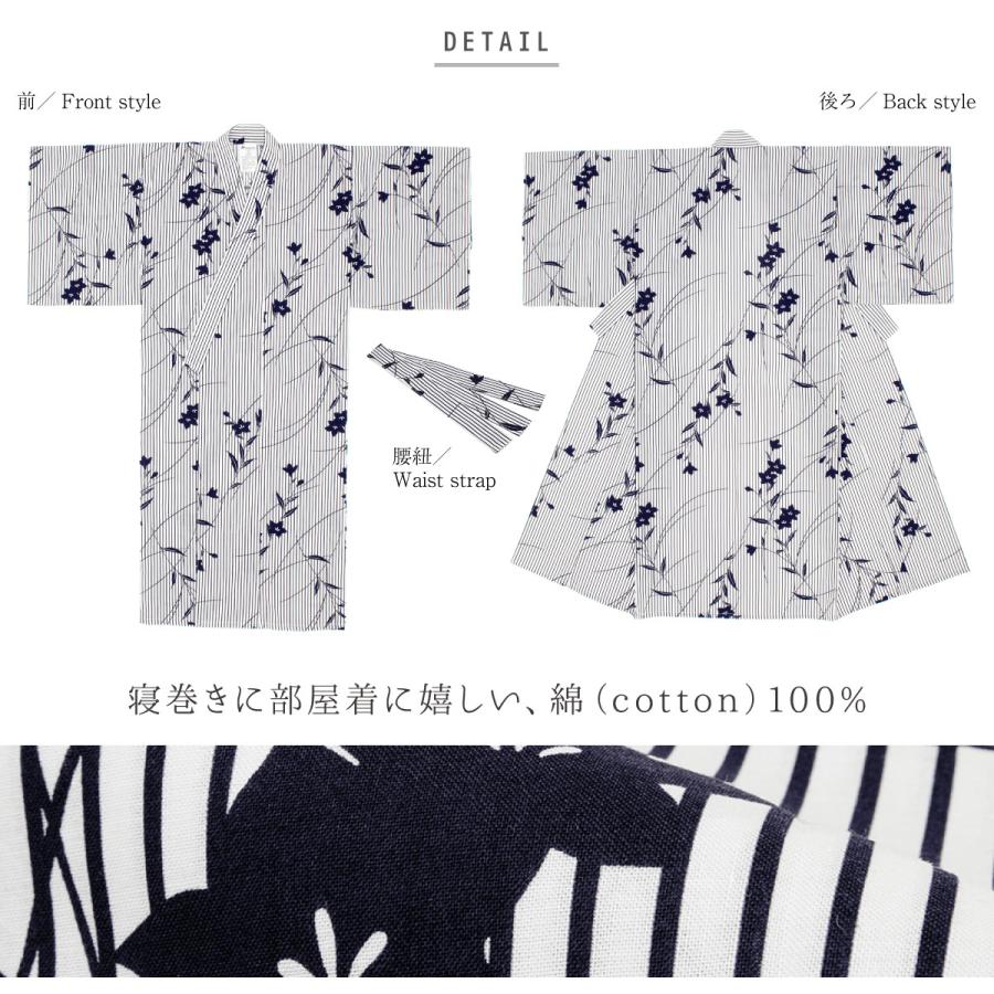 SOUBIEN（創美苑） 旅館浴衣 浴衣 寝巻き 腰紐 寝間着 メンズ