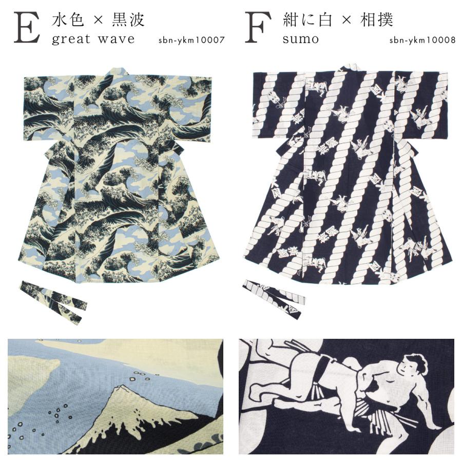 SOUBIEN（創美苑） 旅館浴衣 浴衣 寝巻き 腰紐 寝間着 メンズ