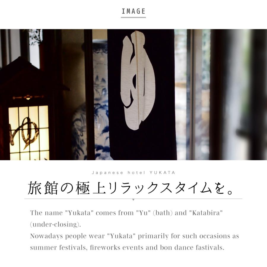 SOUBIEN（創美苑） 旅館浴衣 浴衣 寝巻き 共帯 寝間着 メンズ 男性