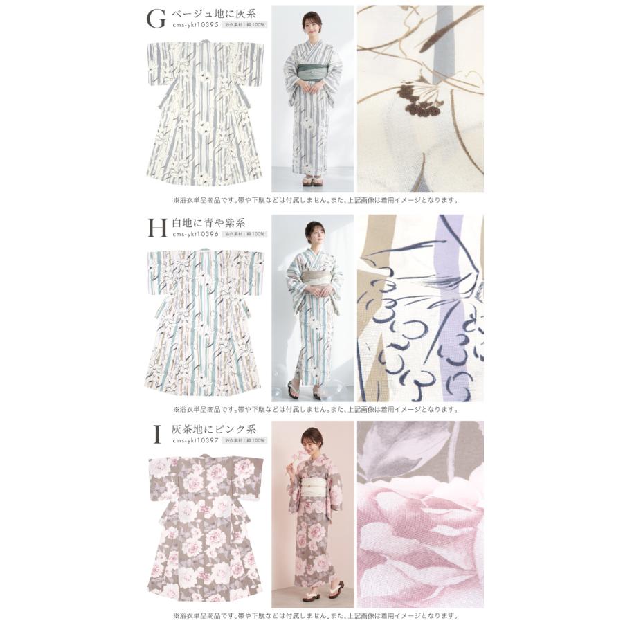 SOUBIEN（創美苑） 浴衣単品 レディース 浴衣 大人 女性 くすみカラー