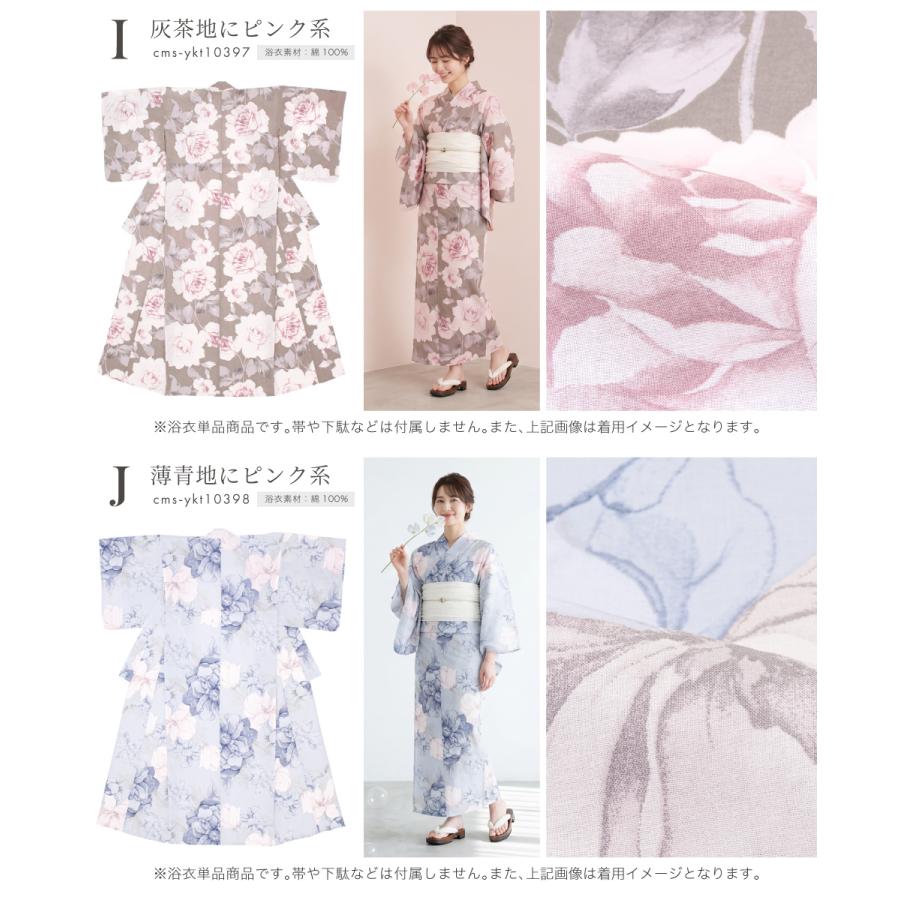 SOUBIEN（創美苑） 浴衣単品 レディース 浴衣 大人 女性 くすみカラー
