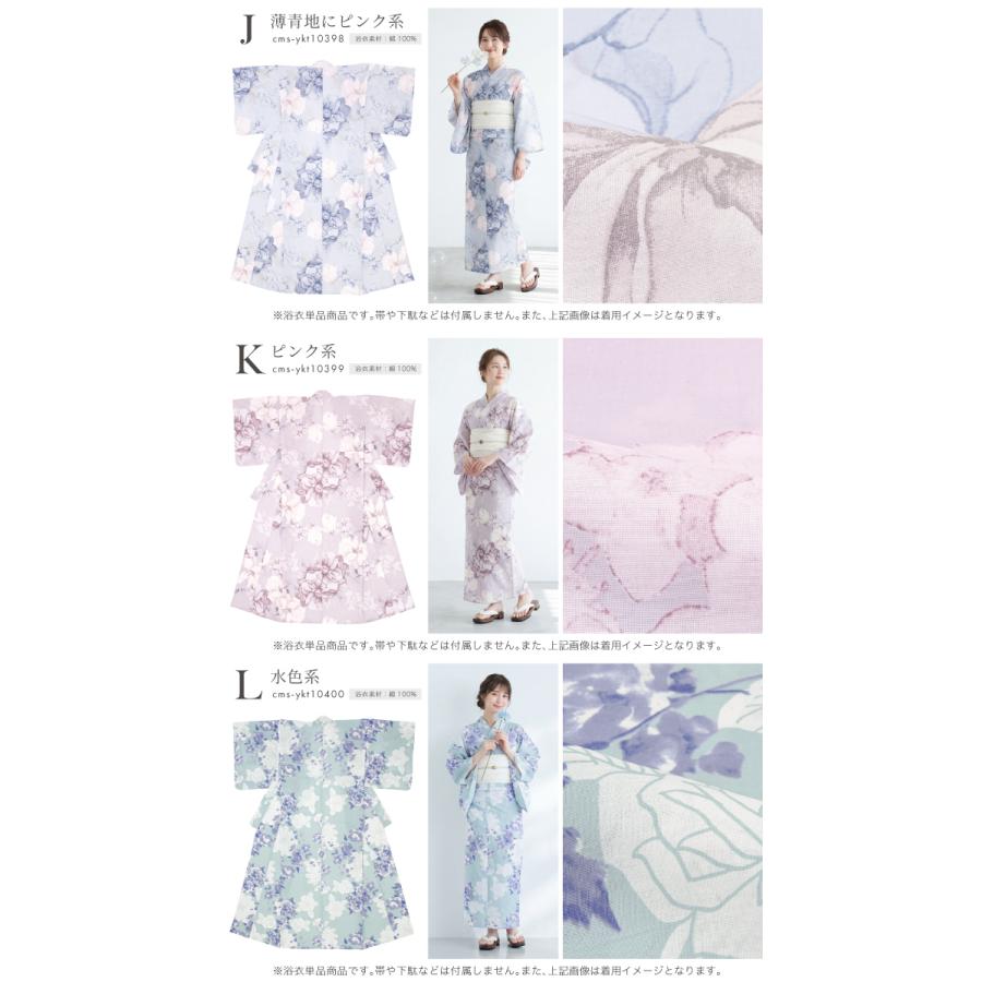 SOUBIEN（創美苑） 浴衣単品 レディース 浴衣 大人 女性 くすみカラー