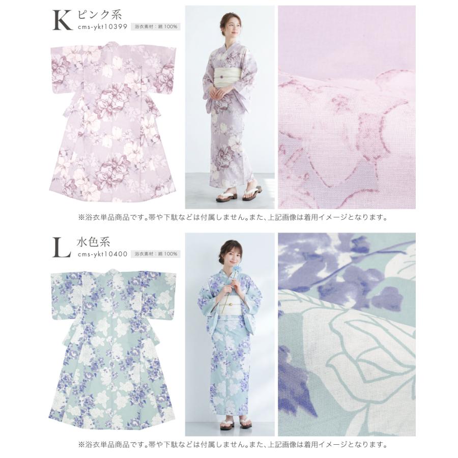 SOUBIEN（創美苑） 浴衣単品 レディース 浴衣 大人 女性 くすみカラー