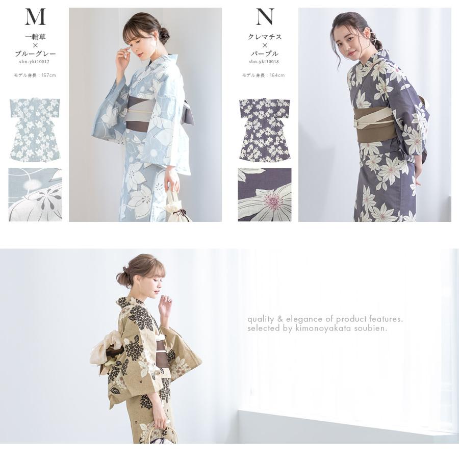 SOUBIEN（創美苑） 浴衣 レディース 単品 ベージュ 水色 紫 茶系 百合