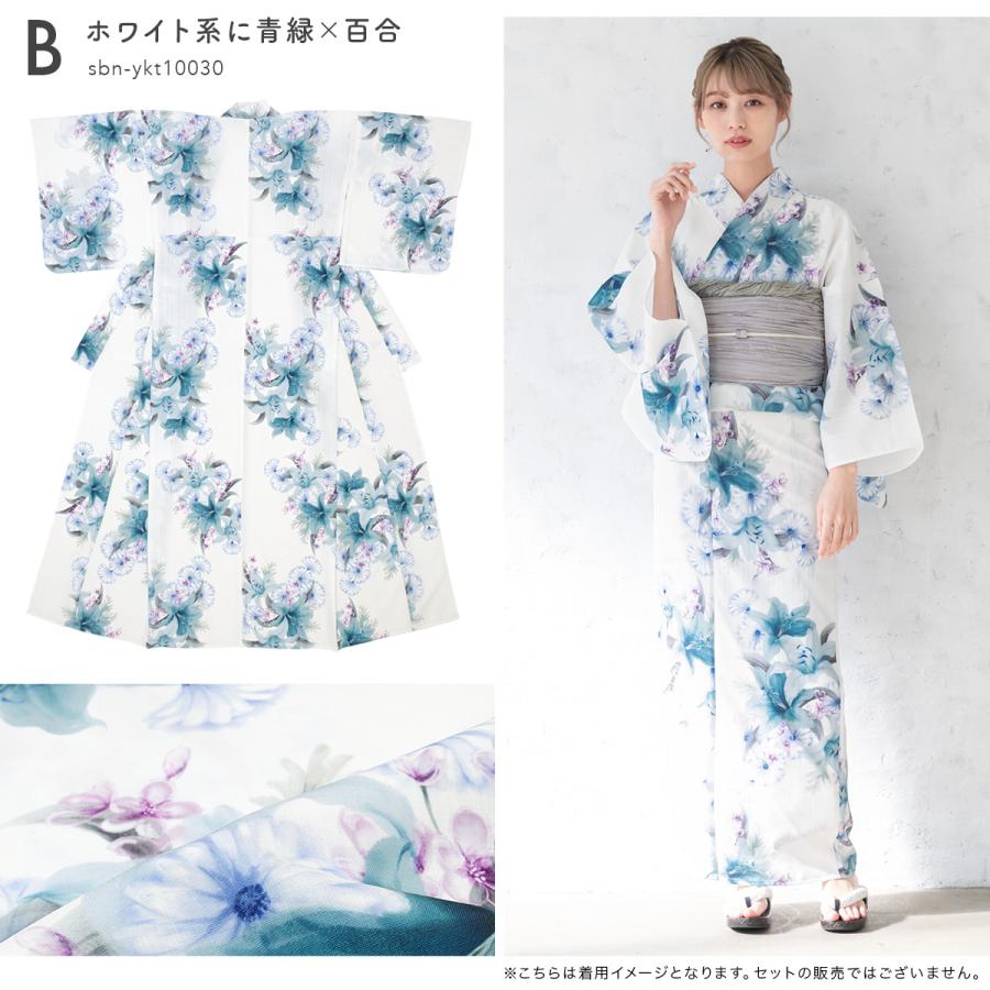 SOUBIEN（創美苑） 浴衣 レディース 単品 大人 ベージュ 白系 紫 青