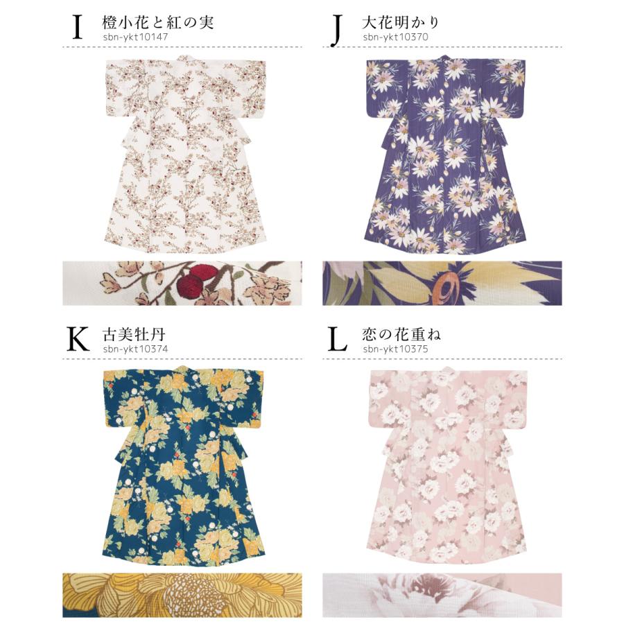 SOUBIEN（創美苑） 浴衣単品 レディース 浴衣 単品 くすみカラー 生成