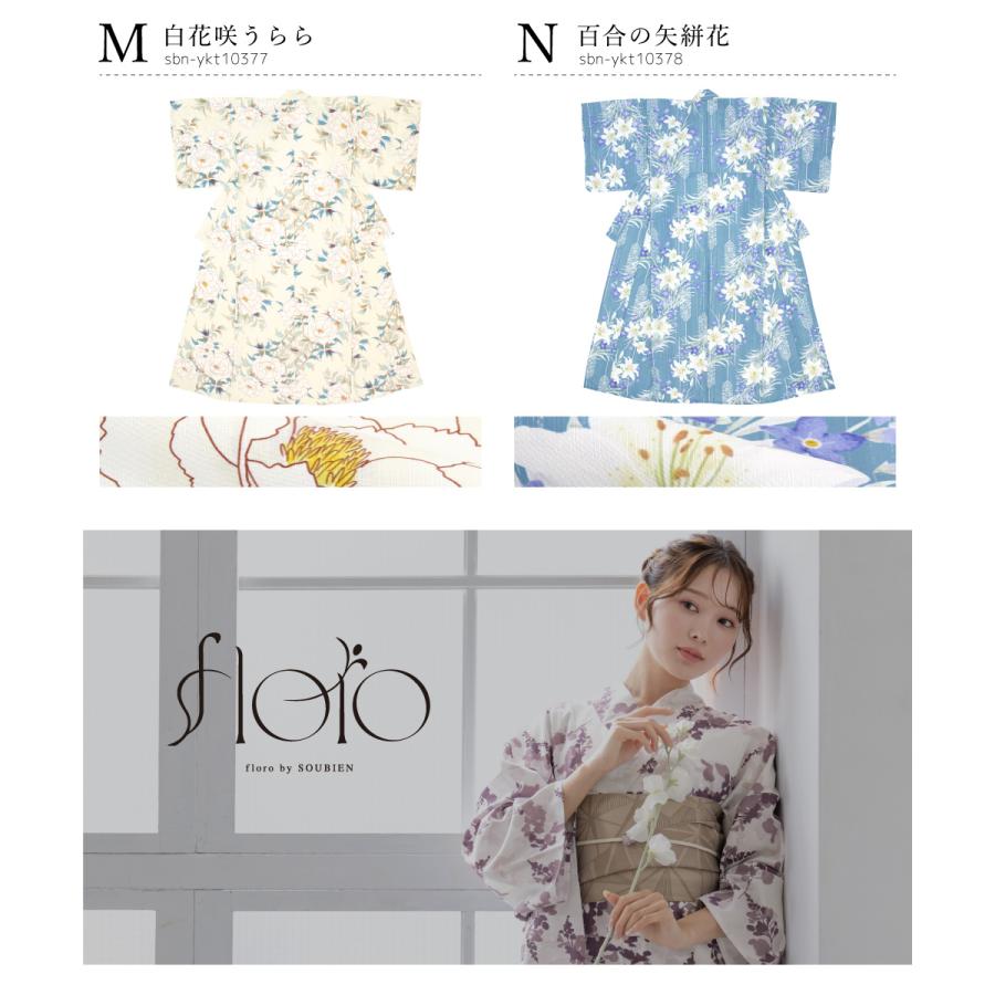 SOUBIEN（創美苑） 浴衣単品 レディース 浴衣 単品 くすみカラー 生成