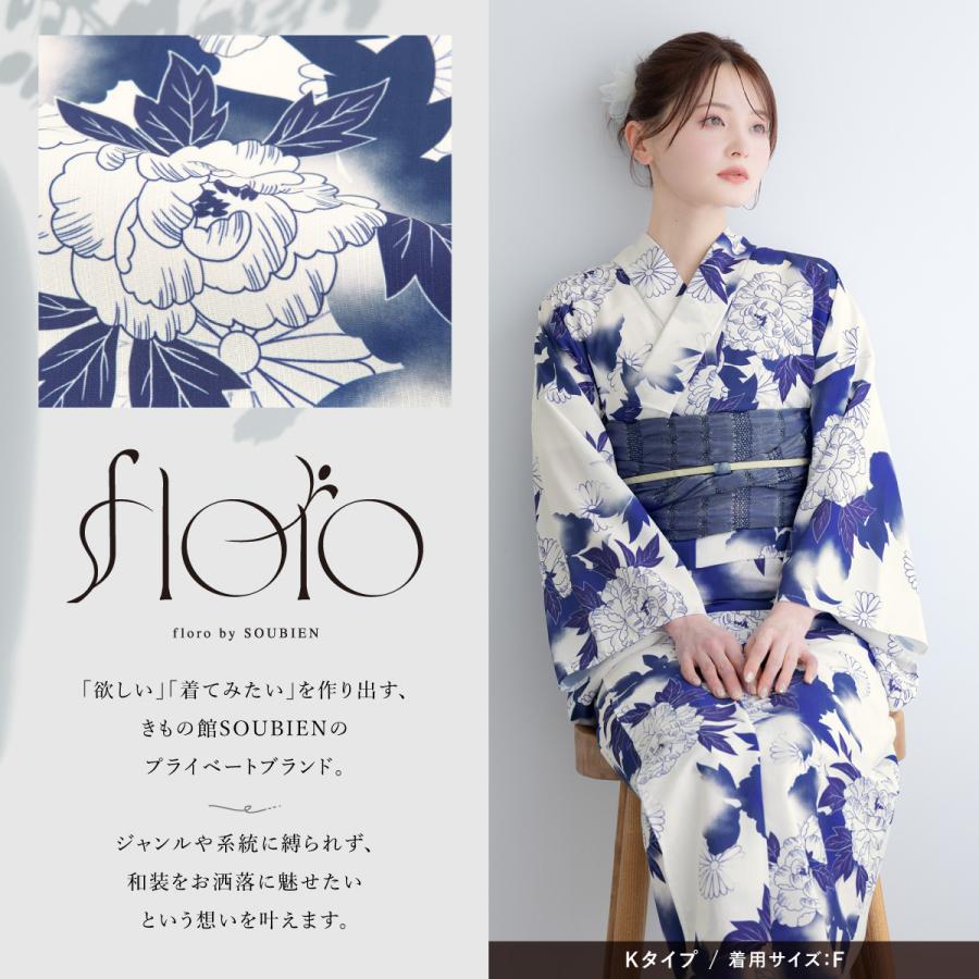 白地にグレー濃淡花柄 浴衣単品 SOUBIEN（創美苑） 浴衣単品 レディース 浴衣 単品 くすみカラー 生成