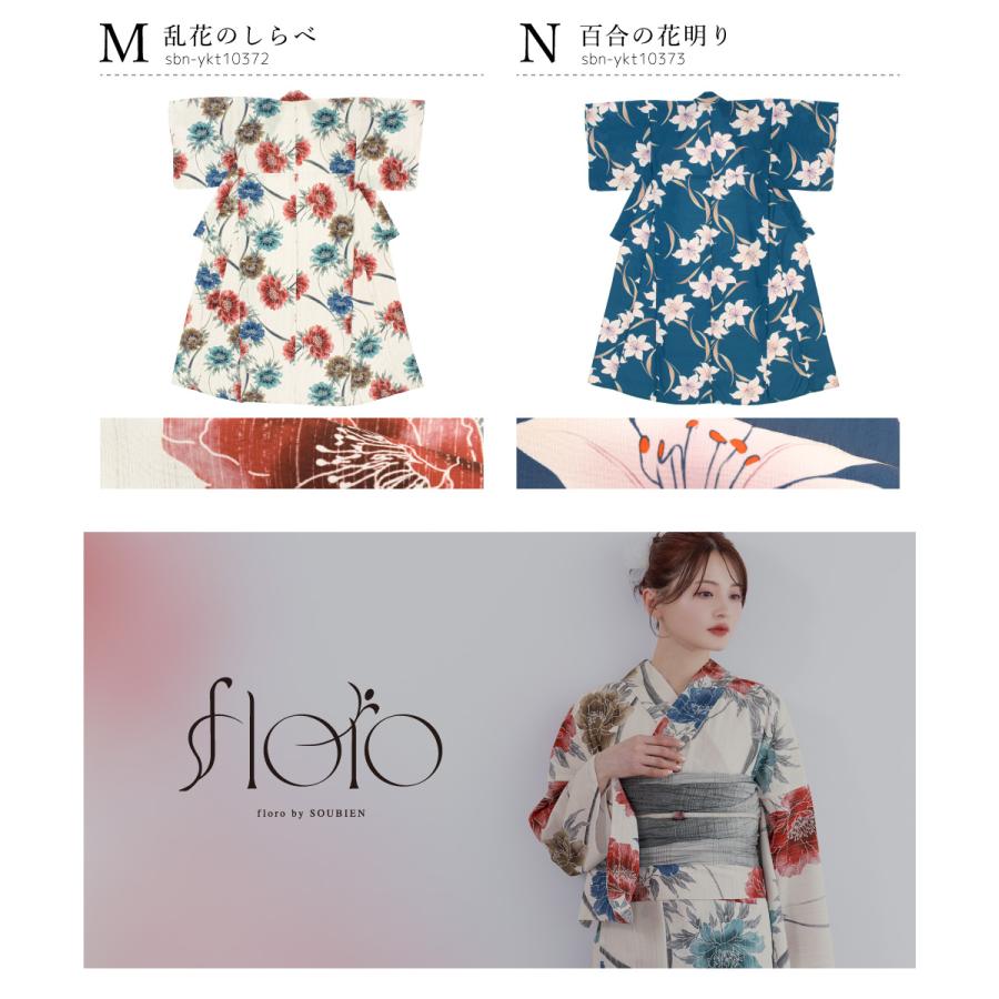SOUBIEN（創美苑） 浴衣単品 レディース 浴衣 単品 くすみカラー 生成