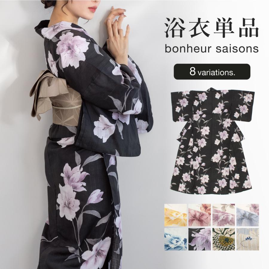 SOUBIEN（創美苑） 浴衣 レディース 単品 トレンドカラー 大人浴衣