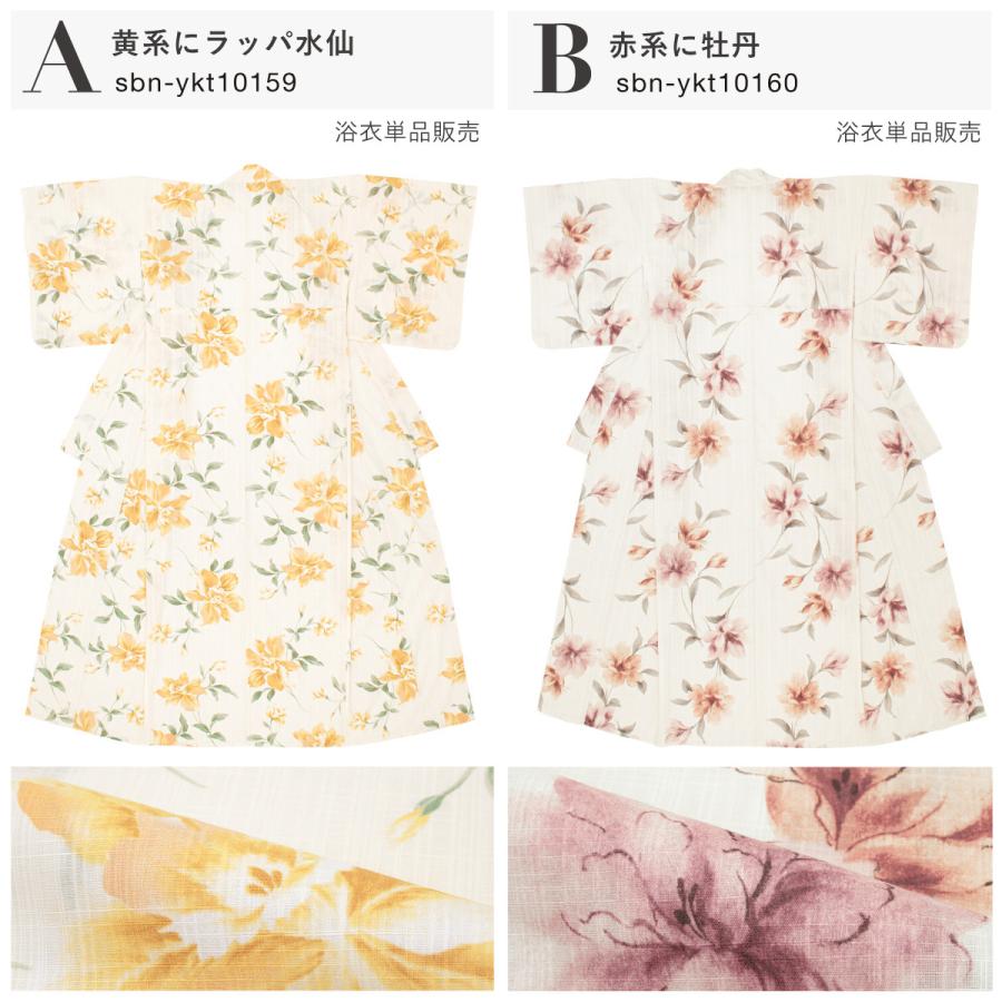 SOUBIEN（創美苑） 浴衣 レディース 単品 トレンドカラー 大人浴衣