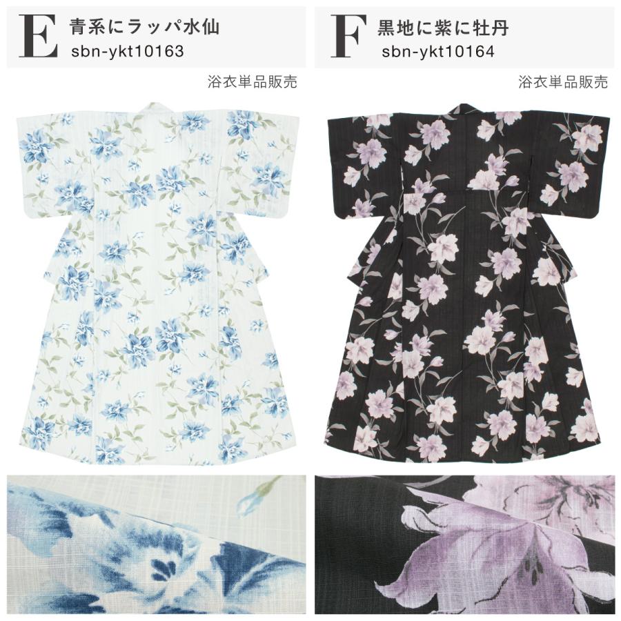 SOUBIEN（創美苑） 浴衣 レディース 単品 トレンドカラー 大人浴衣