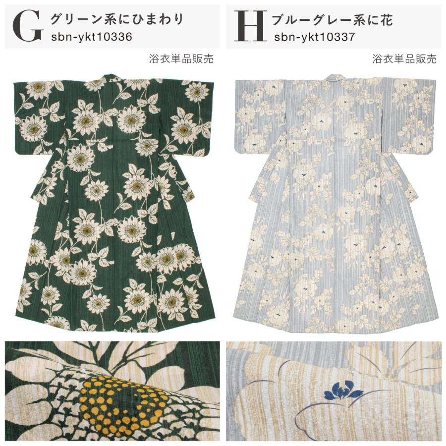 SOUBIEN（創美苑） 浴衣 レディース 単品 トレンドカラー 大人浴衣