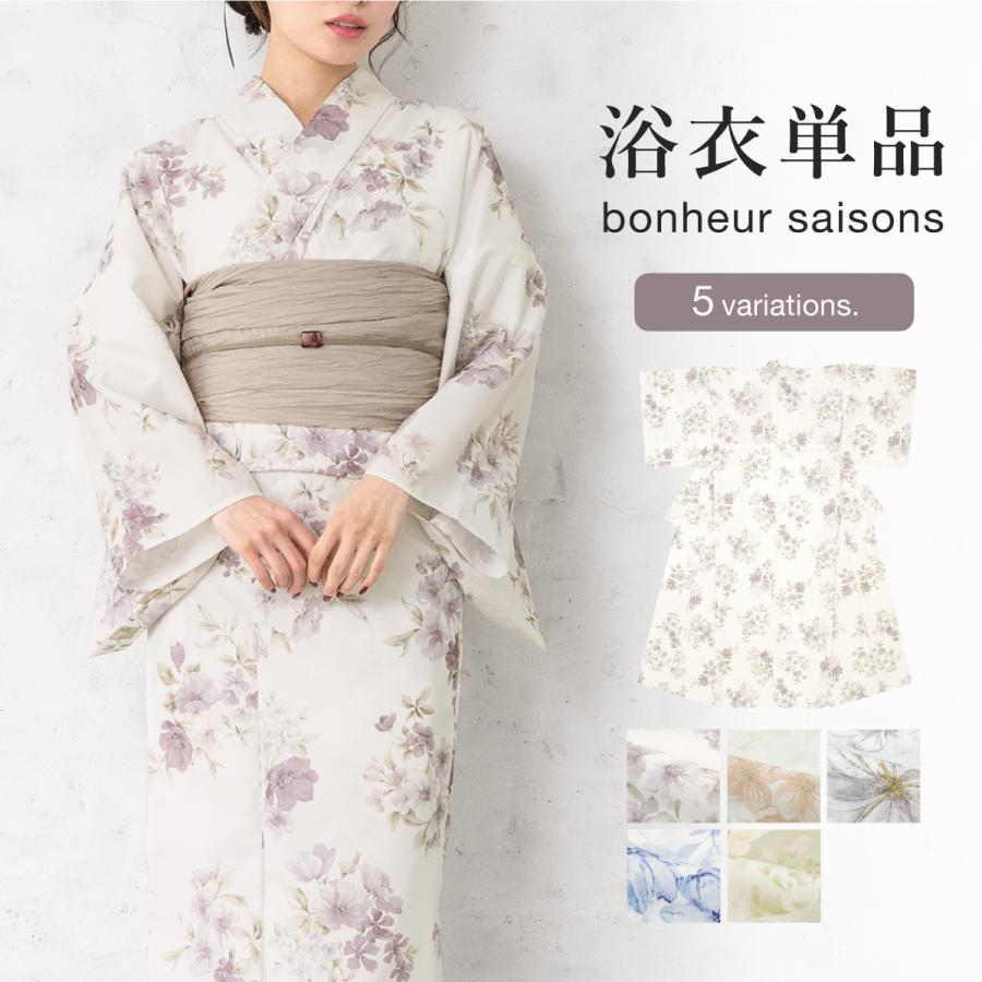 SOUBIEN（創美苑） 浴衣 レディース 単品 bonheur saisons ボヌール