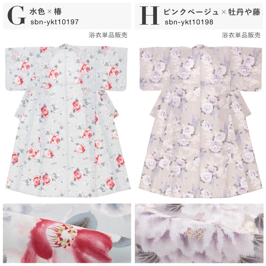 SOUBIEN（創美苑） 浴衣 レディース 単品 百華 白 アイボリー ベージュ