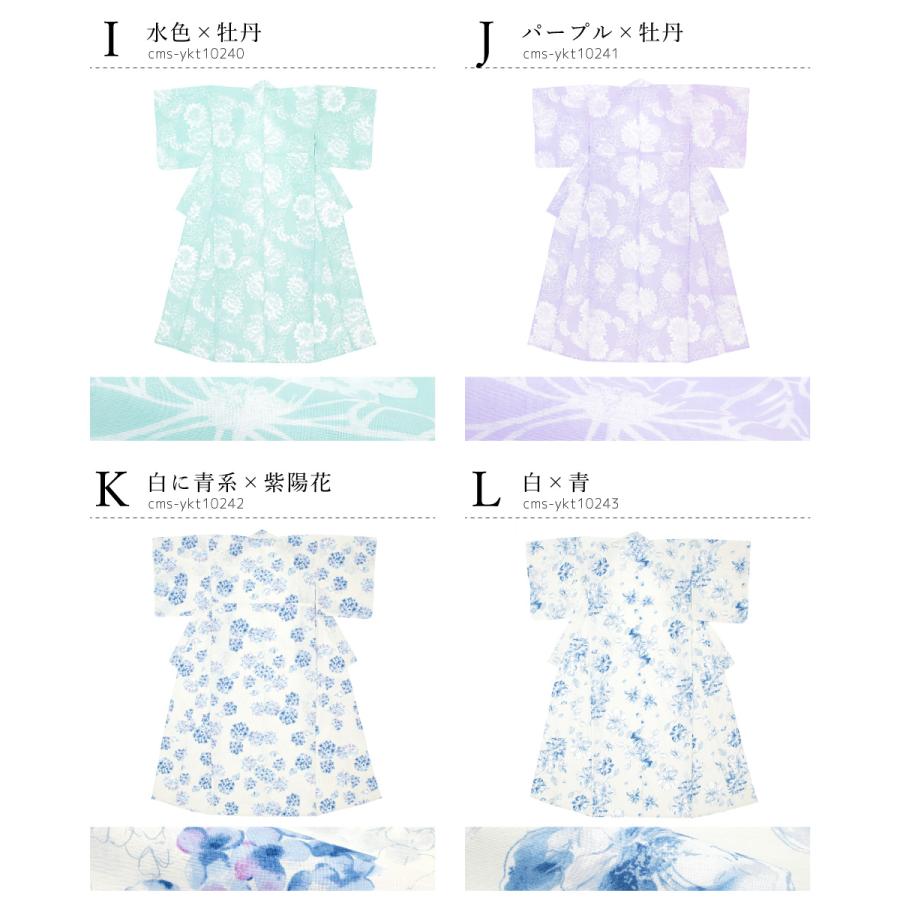 SOUBIEN（創美苑） 浴衣 レディース 単品 2026 花柄 白 青 水色 紫 赤