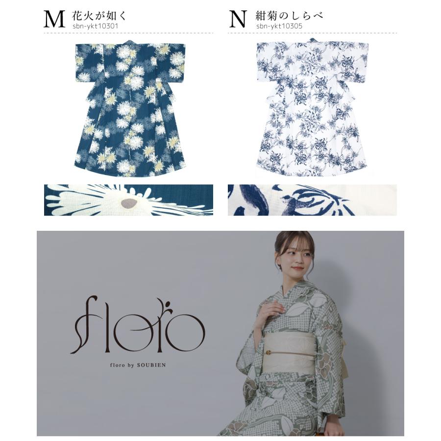 SOUBIEN（創美苑） 浴衣 レディース 単品 大人 簡単 涼しい 花柄