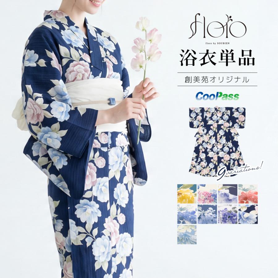 SOUBIEN（創美苑） 浴衣 単品 レディース 2026 新作 涼しい 洗える 白