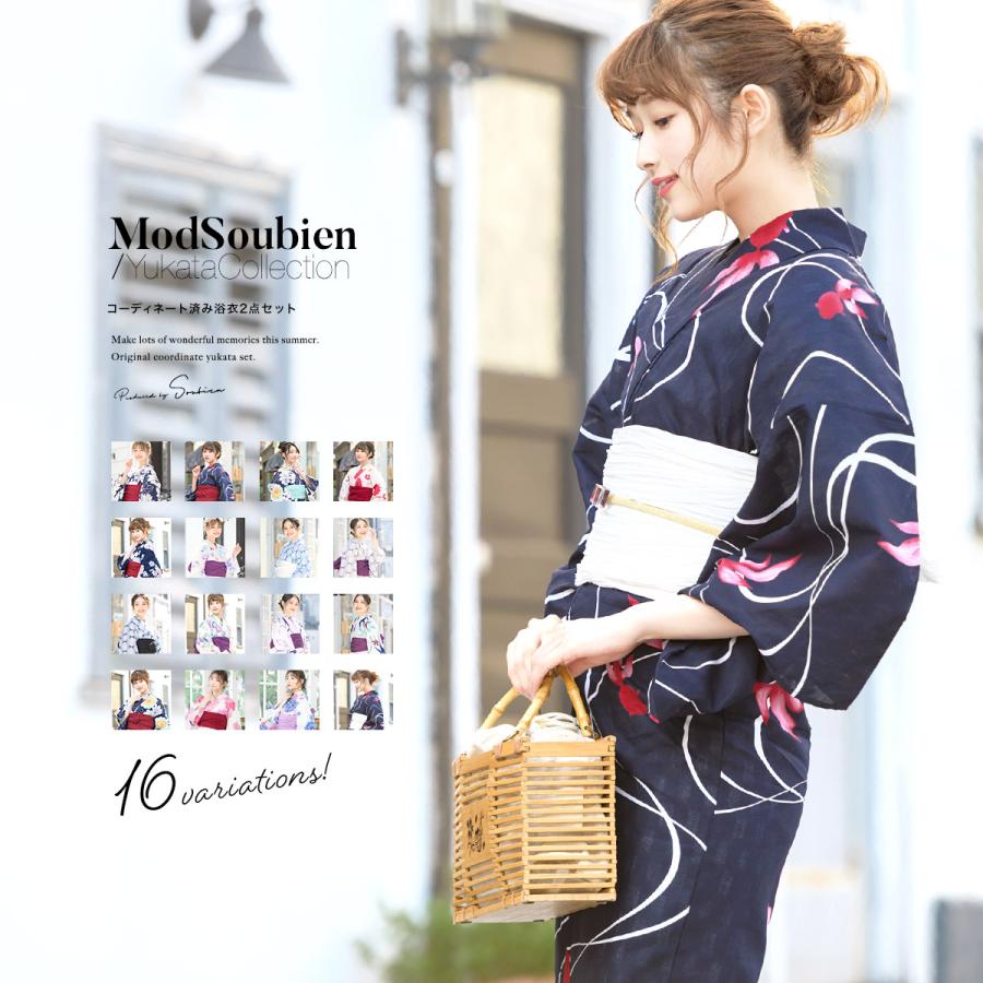 最終価格 SOUBIEN 浴衣 2点セット（浴衣＋帯） SOUBIEN 浴衣 セット レディース 浴衣セット 大人 F 帯 夏 2点