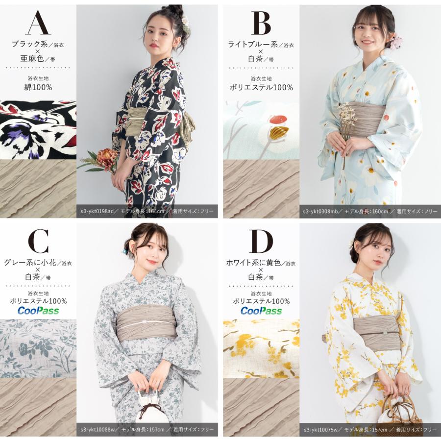 SOUBIEN（創美苑） 浴衣セット レディース 浴衣 帯 セット 大人 2点