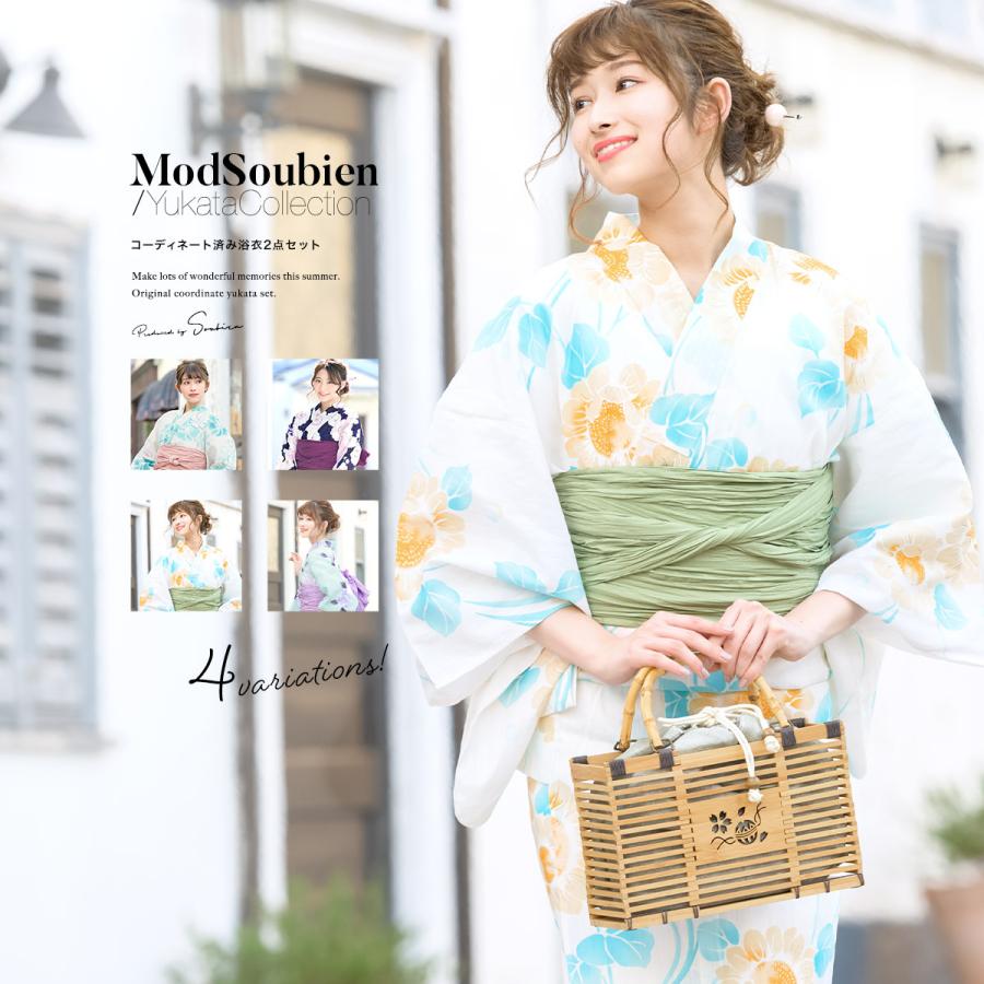 SOUBIEN 浴衣2点セット　（浴衣＋兵児帯) SOUBIEN 浴衣 セット レディース 大人 兵児帯 夏 2点セット 浴衣セット