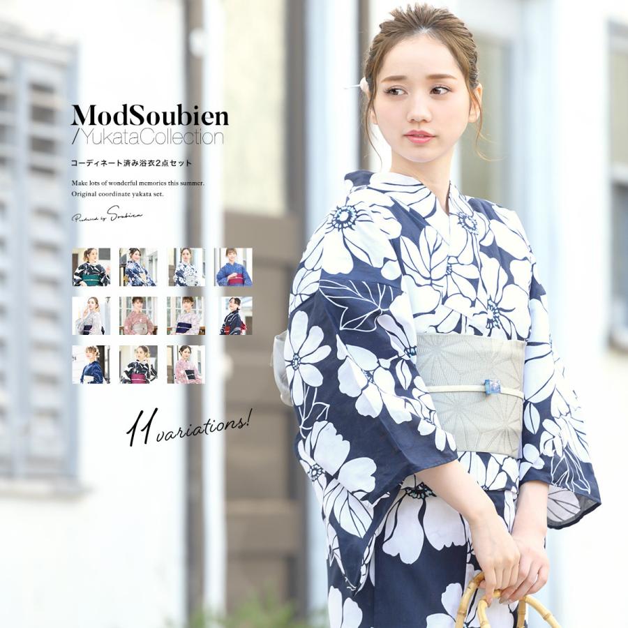 SOUBIEN（創美苑） 浴衣 セット レディース 大人 兵児帯 夏 2点セット