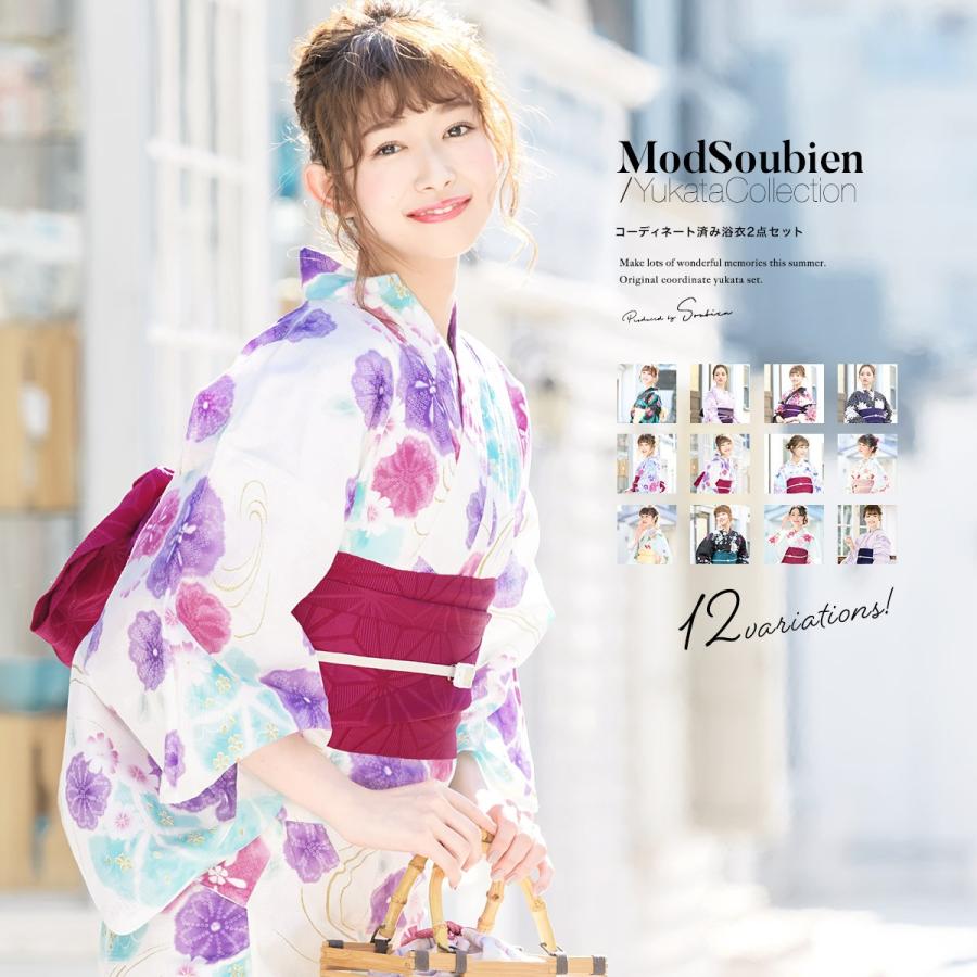 SOUBIEN（創美苑） 浴衣 セット レディース 大人 兵児帯 夏 2点セット