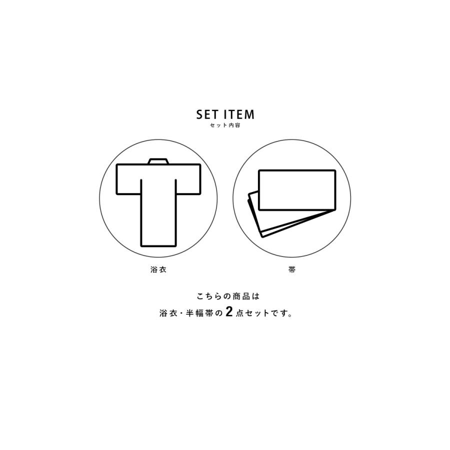 浴衣 レディース セット 浴衣セット 40代 半幅帯 大人 2点セット（浴衣/帯） 花 クール ラメ 夏 花火大会 ボヌールセゾン フリー 送料無料｜soubien｜06