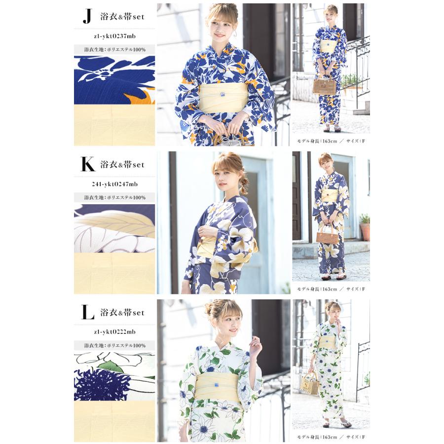 SOUBIEN 浴衣 セット レディース 大人 兵児帯 夏 2点セット 浴衣セット