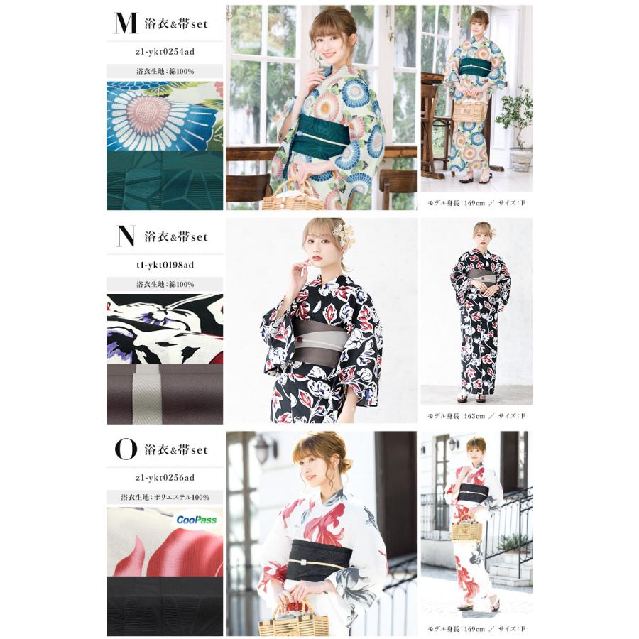 SOUBIEN（創美苑） 浴衣 セット レディース 大人 兵児帯 夏 2点セット