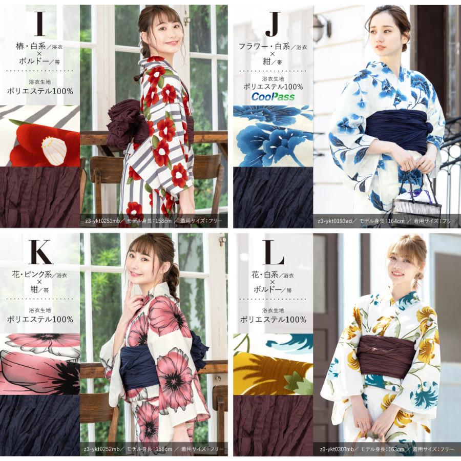 SOUBIEN（創美苑） 浴衣セット レディース 浴衣 帯 セット 大人 2点