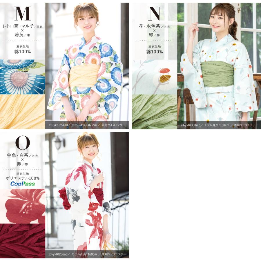 SOUBIEN（創美苑） 浴衣セット レディース 浴衣 帯 セット 大人 2点