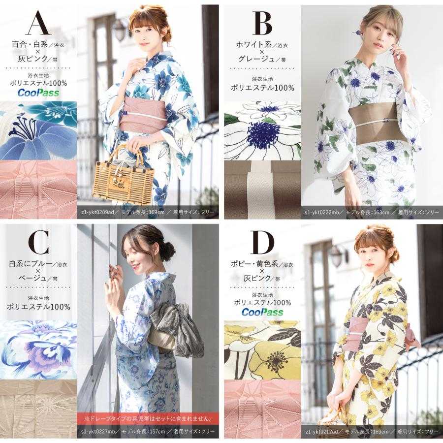 SOUBIEN（創美苑） 浴衣セット レディース 浴衣 帯 セット 大人 2点