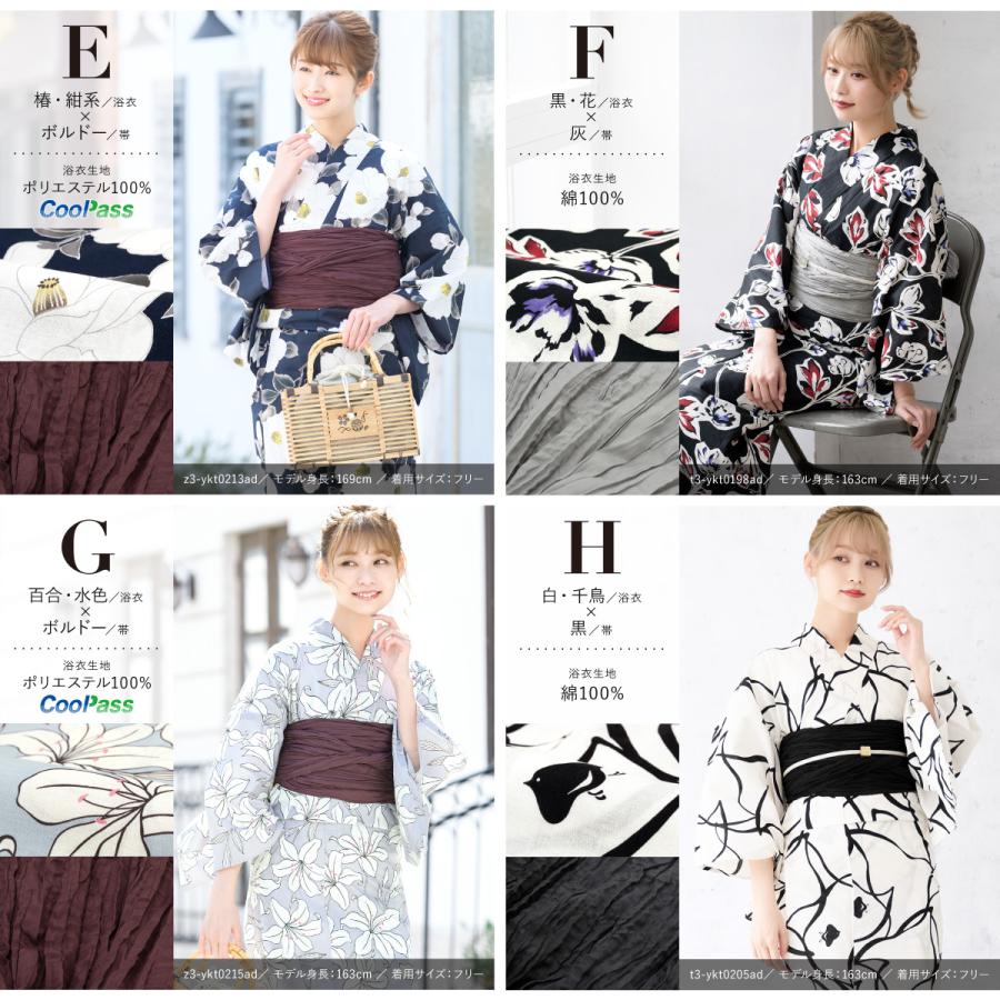 SOUBIEN（創美苑） 浴衣セット レディース 浴衣 帯 セット 大人 2点