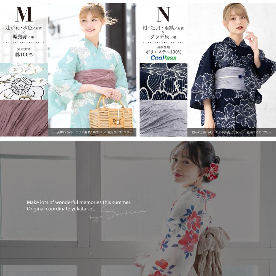 SOUBIEN（創美苑） 浴衣セット レディース 浴衣 帯 セット 大人 2点