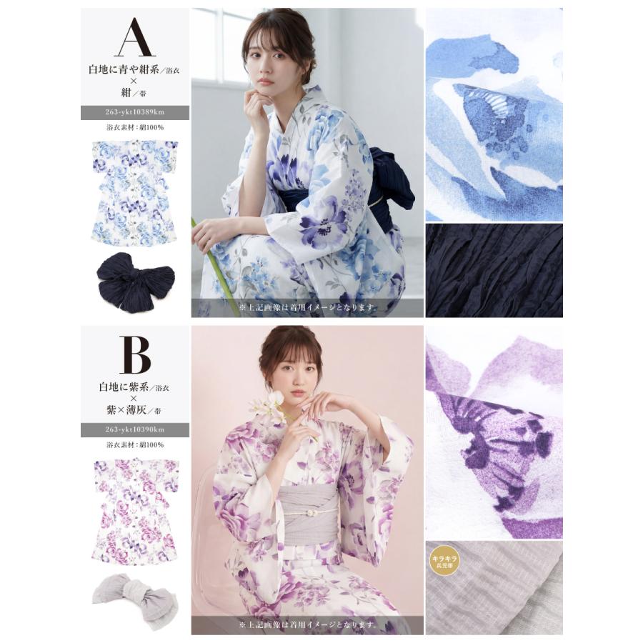 SOUBIEN（創美苑） 浴衣セット レディース 浴衣 帯 セット 大人 2点
