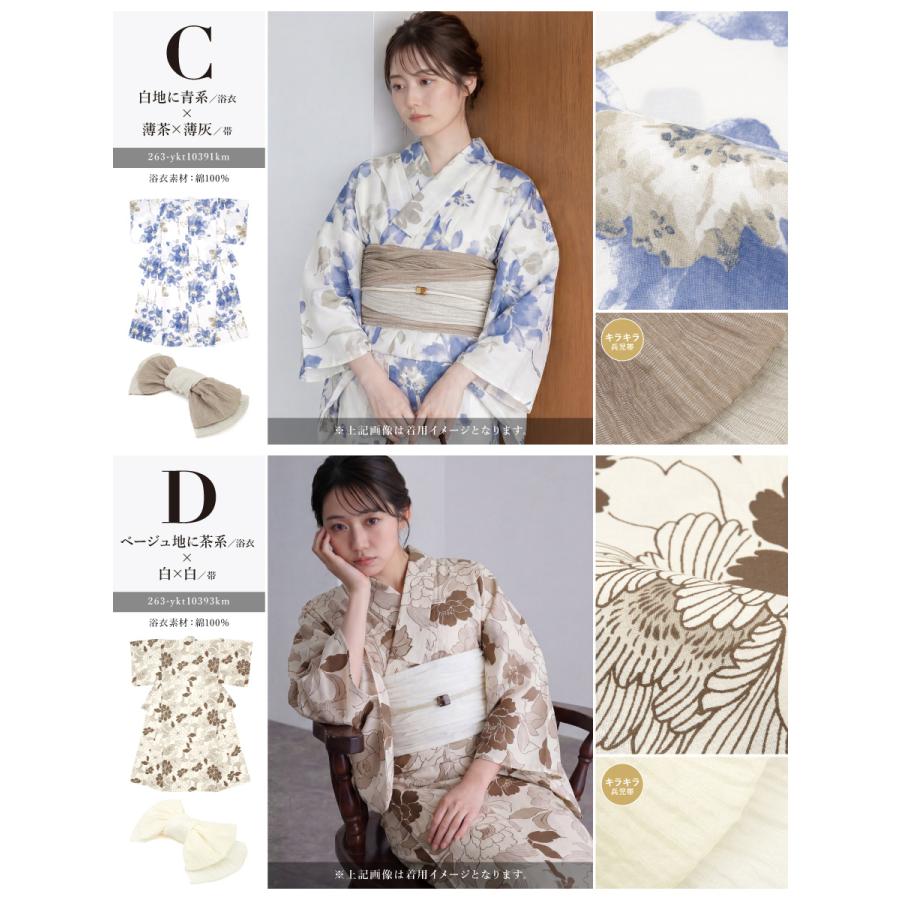 SOUBIEN（創美苑） 浴衣セット レディース 浴衣 帯 セット 大人 2点