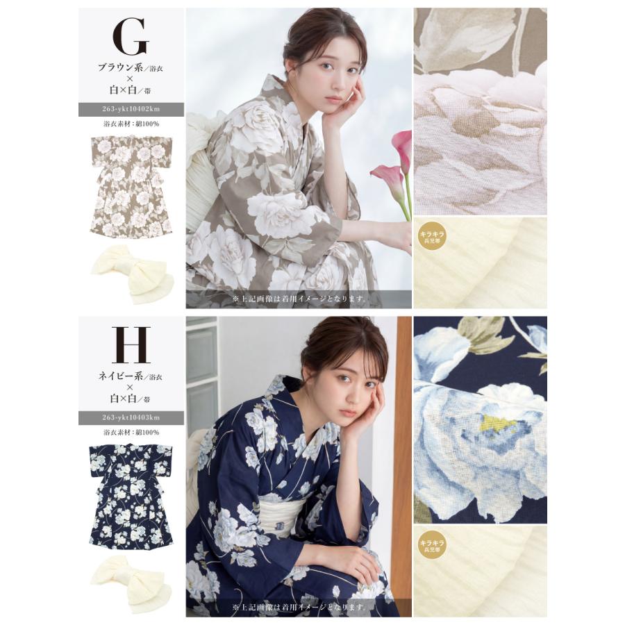 SOUBIEN（創美苑） 浴衣セット レディース 浴衣 帯 セット 大人 2点
