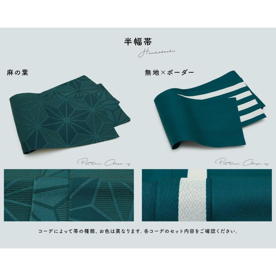 浴衣 セット レディース 大人 兵児帯 夏 2点セット 浴衣セット 半幅帯