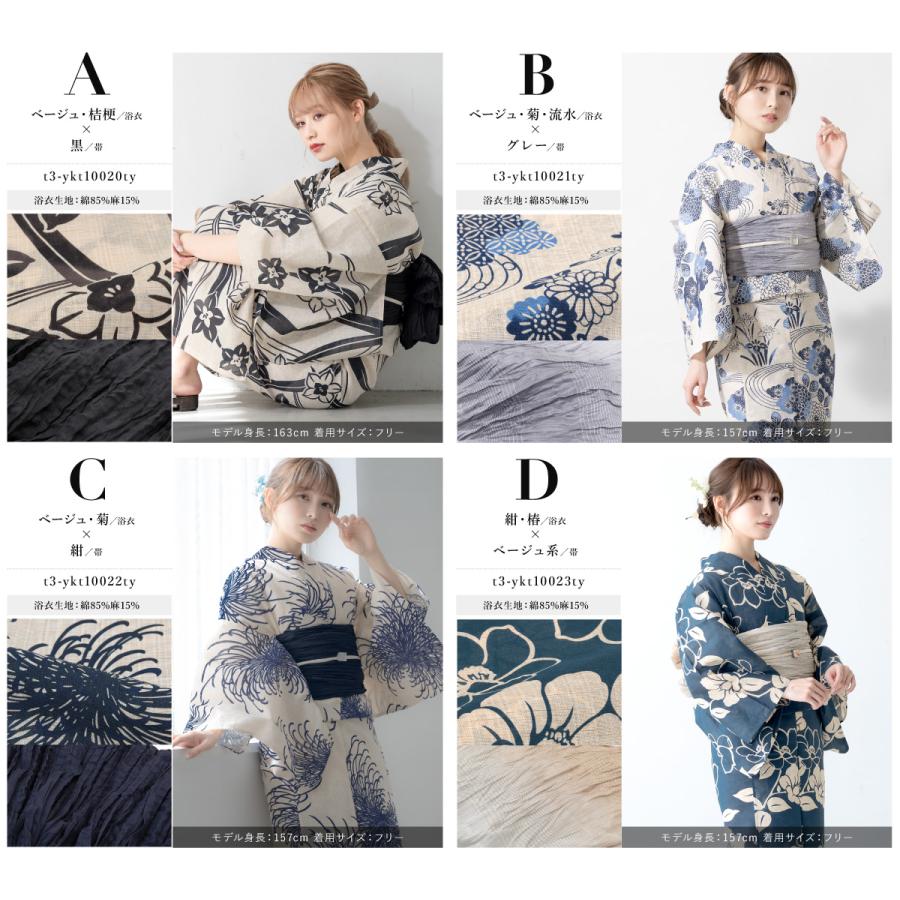 SOUBIEN（創美苑） 浴衣 セット レディース 大人 兵児帯 夏 2点セット